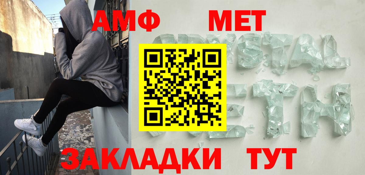 Амфетамин Premium  АМФ  Сегежа  Вход с VPN 