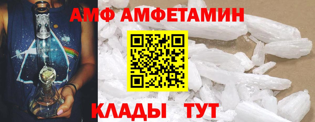 АМФЕТАМИН VHQ Сегежа
