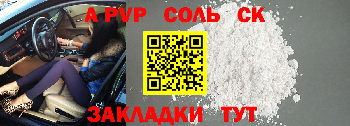 APVP  Вход с VPN  APVP мука  Сегежа  A PVP Соль 