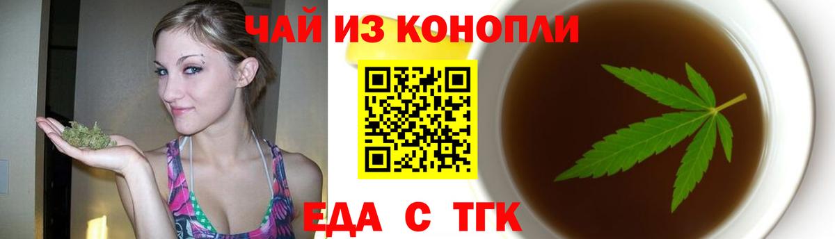 Cannafood марихуана  Вход с VPN  Сегежа 