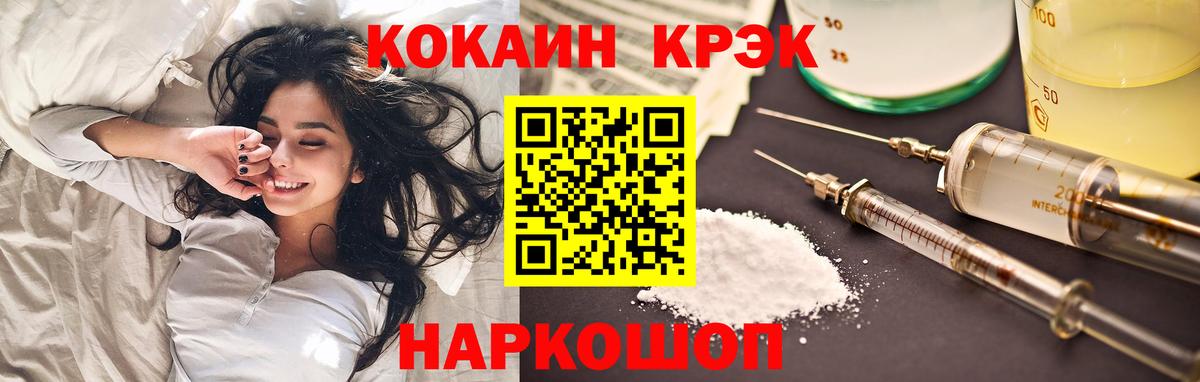 Сегежа  КОКАИН FishScale  КОКАИН Боливия  Cocaine  Вход с VPN 