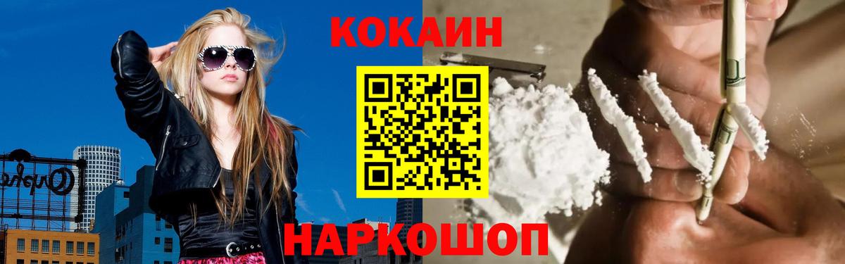 КОКАИН Fish Scale Сегежа
