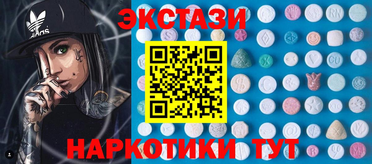 ЭКСТАЗИ ешки Сегежа
