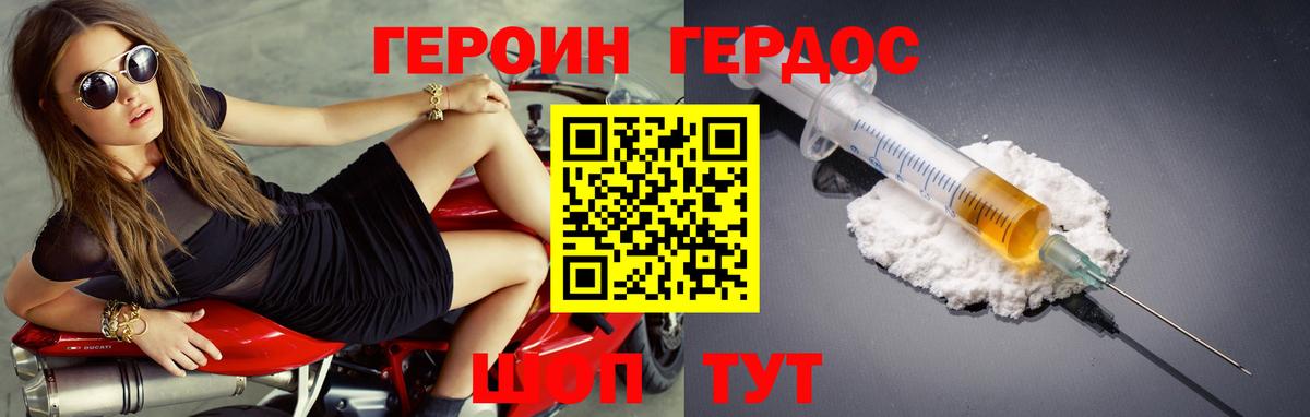 Сегежа  Героин герыч  Героин  Вход с VPN 