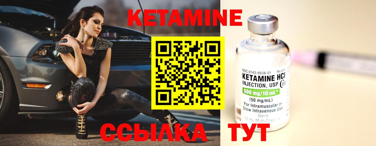 Сегежа  Кетамин ketamine  Вход с VPN 
