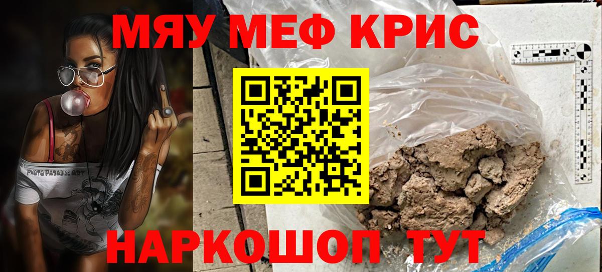 МЕФ  Меф кристаллы  Меф  Вход с VPN  Сегежа  Меф мяу мяу 
