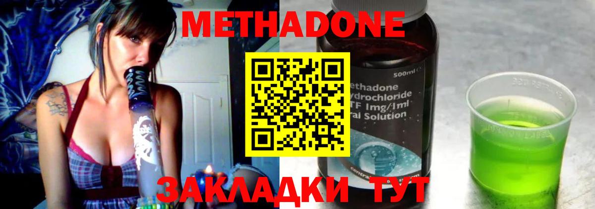 Сегежа  Метадон methadone  МЕТАДОН VHQ  Вход с VPN 