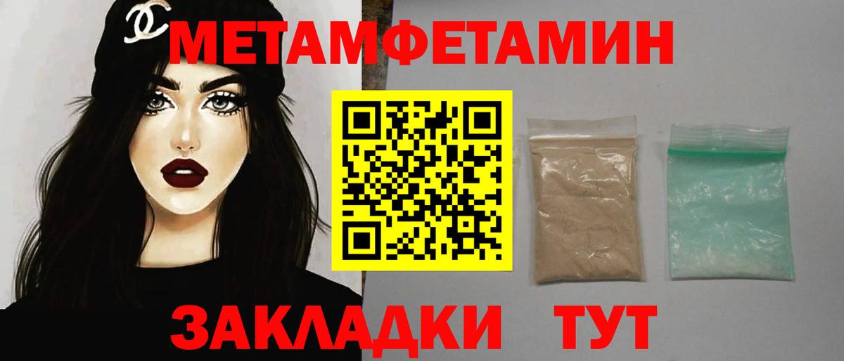 Сегежа  Метамфетамин кристалл  Вход с VPN 