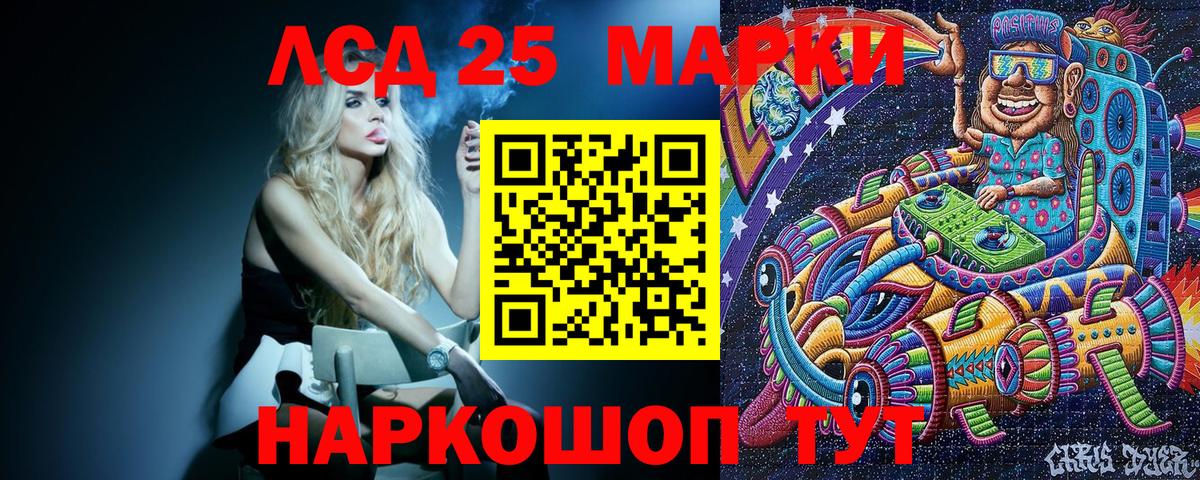 наркотики  Вход с VPN  Наркотические марки  Сегежа  Марки 25I-NBOMe 1,8мг 
