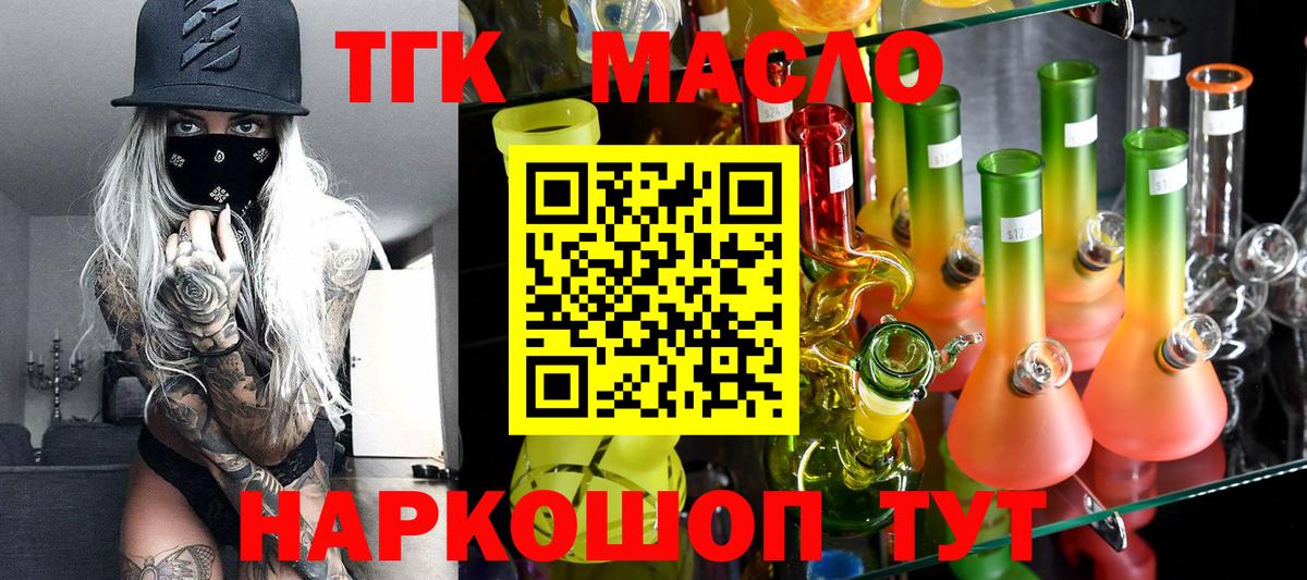 Дистиллят ТГК Wax  Дистиллят ТГК Wax  Сегежа  Вход с VPN 